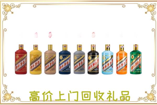 阿坝附近回收茅台纪念酒