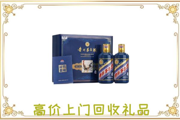 阿坝附近回收茅台酒礼盒