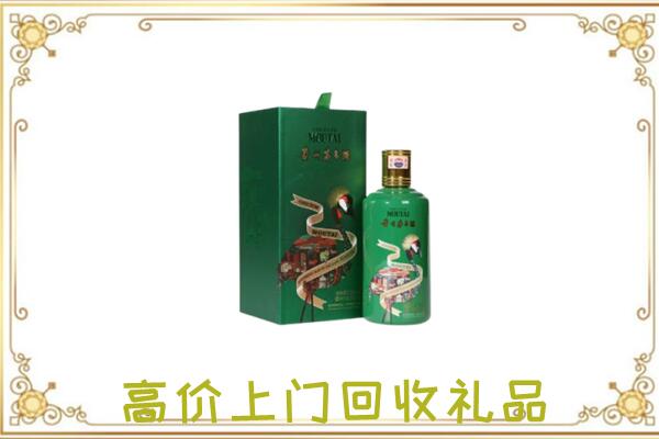 阿坝附近回收出口茅台酒