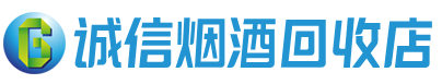 阿坝茅台酒回收,酒瓶,烟酒,飞天茅台酒,名酒,阿坝回收贵州茅台酒